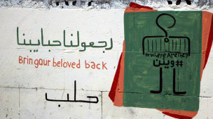 ‮مدونات‬ - ‭BBC Arabic‬ - ‮ وينن: البحث عن  المختفين  في سوريا‬