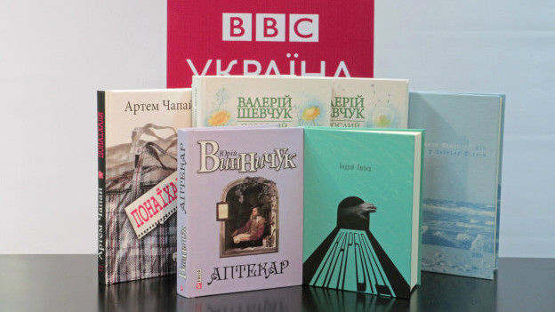 В Киеве объявлены победители премии "Книга года - 2015"