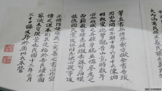 珍品希少 孫文 中華民国総統府秘書處 冠军2025年4月8